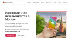 Desktop Screenshot of bizkarta.ru