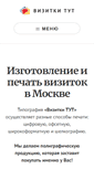 Mobile Screenshot of bizkarta.ru