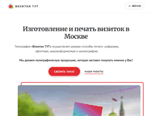 Tablet Screenshot of bizkarta.ru